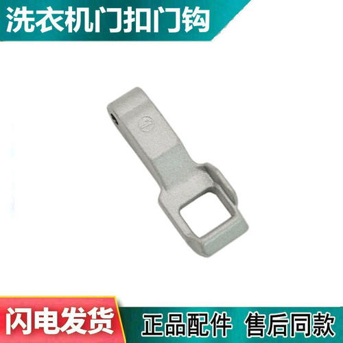 适用LG直驱变频8KG滚筒洗衣机门扣WD-L51TNG20 L51VNG20门勾 门钩