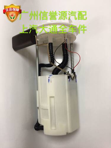 上汽大通V80G10T60柴油箱传感器油箱浮子柴油泵油箱浮油表感应器