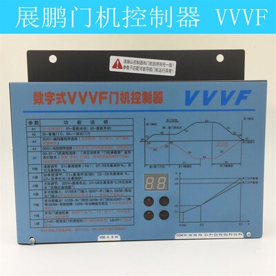 电梯配件 展鹏门机变频器VVVF数字式控制器FE-D300-A-G1 深圳发货