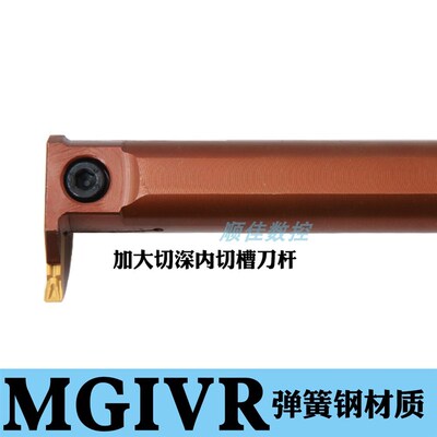 加大切深内径槽刀杆MGIVR3120-3T12数控车刀柄内切槽抗震弹簧钢