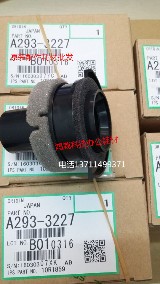 原装理光1075 2075 6503 7500 7503 9003 7502托粉架密封组件总成