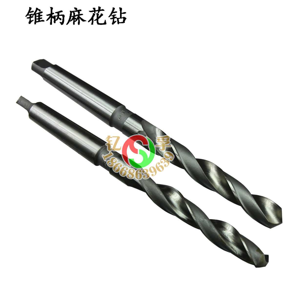 6542料 锥柄麻花钻 锥钻32  55 40   42