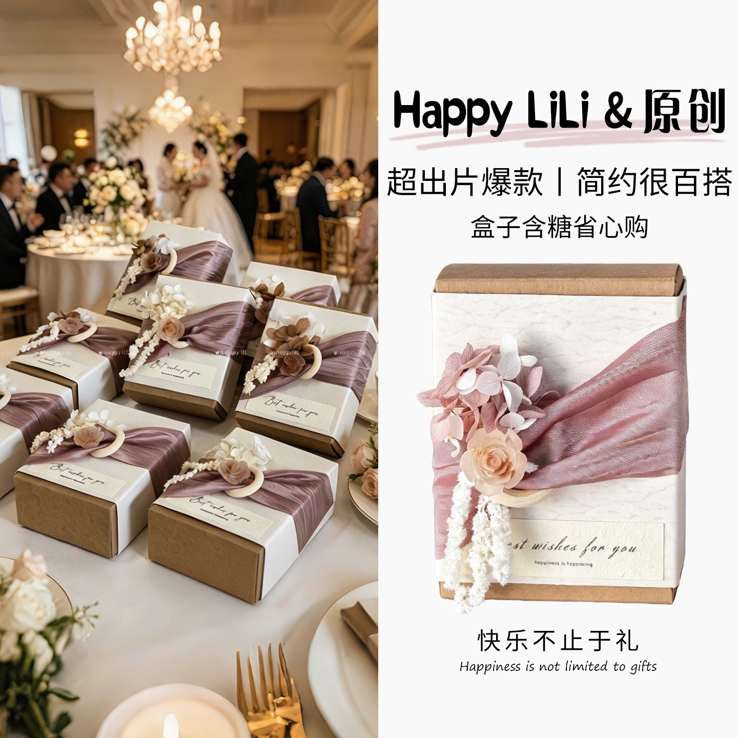 高级喜糖成品含糖可定制