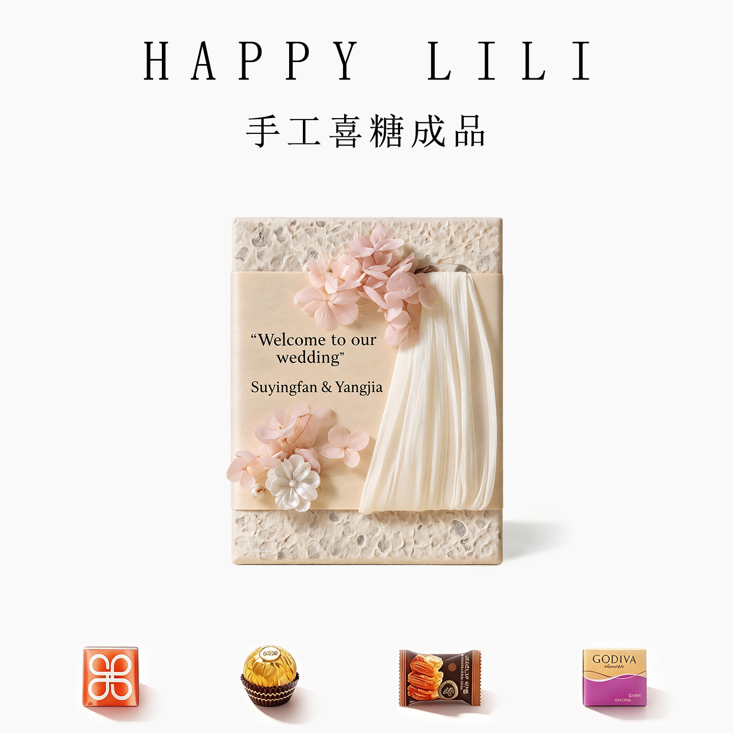 喜糖盒子结婚糖果成品礼盒