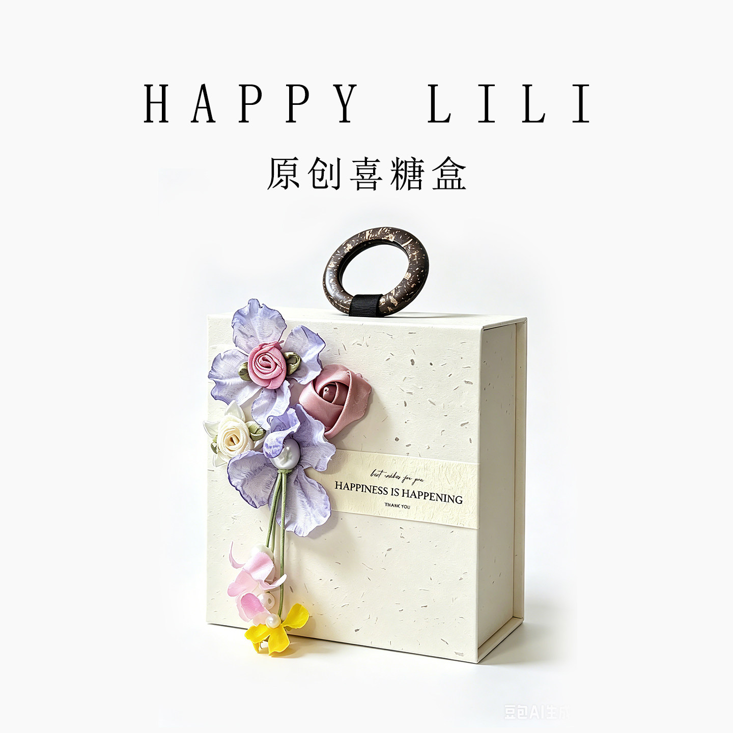 手提磁吸喜糖盒婚礼成品含糖