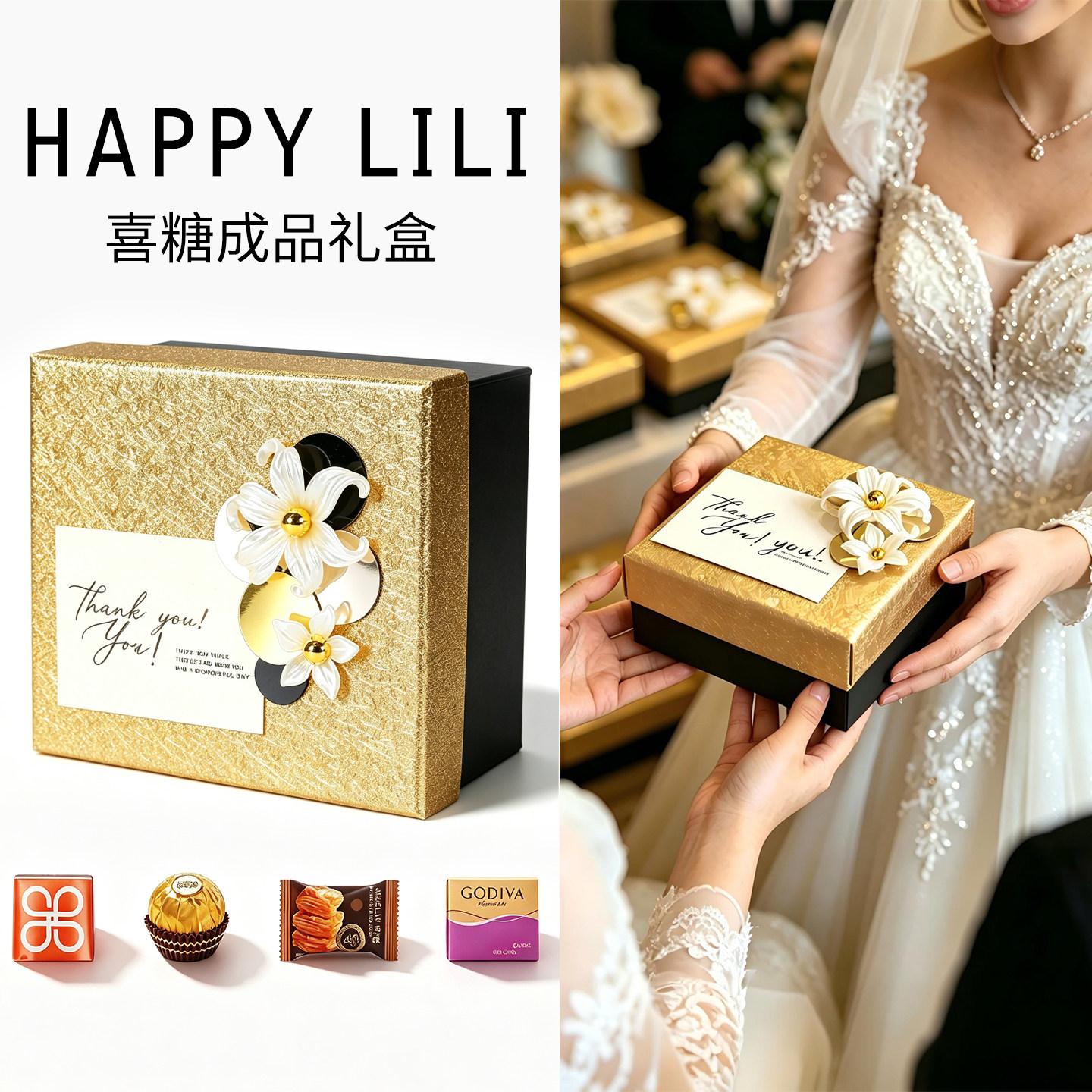 喜糖成品礼盒老钱风婚礼