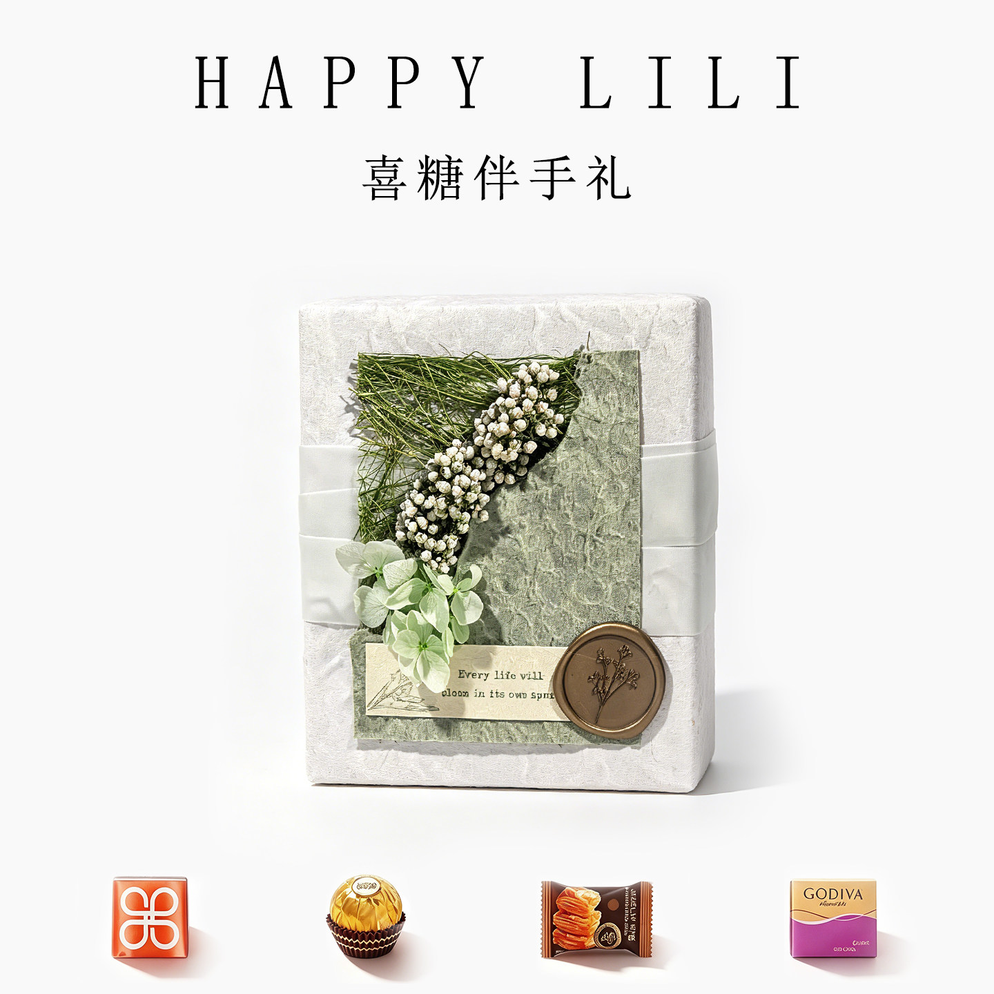 特别的喜糖成品礼盒绿色