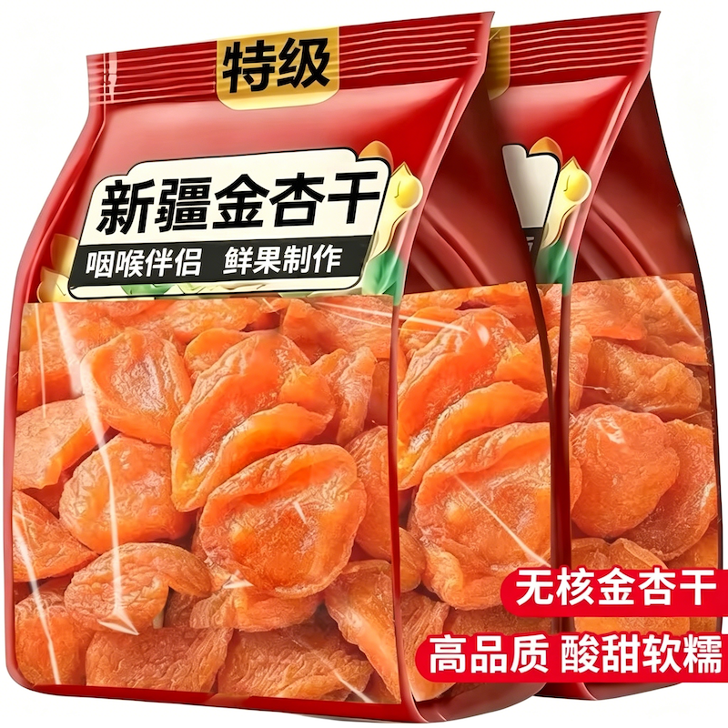 新疆杏干杏脯果脯金红杏干杏肉50