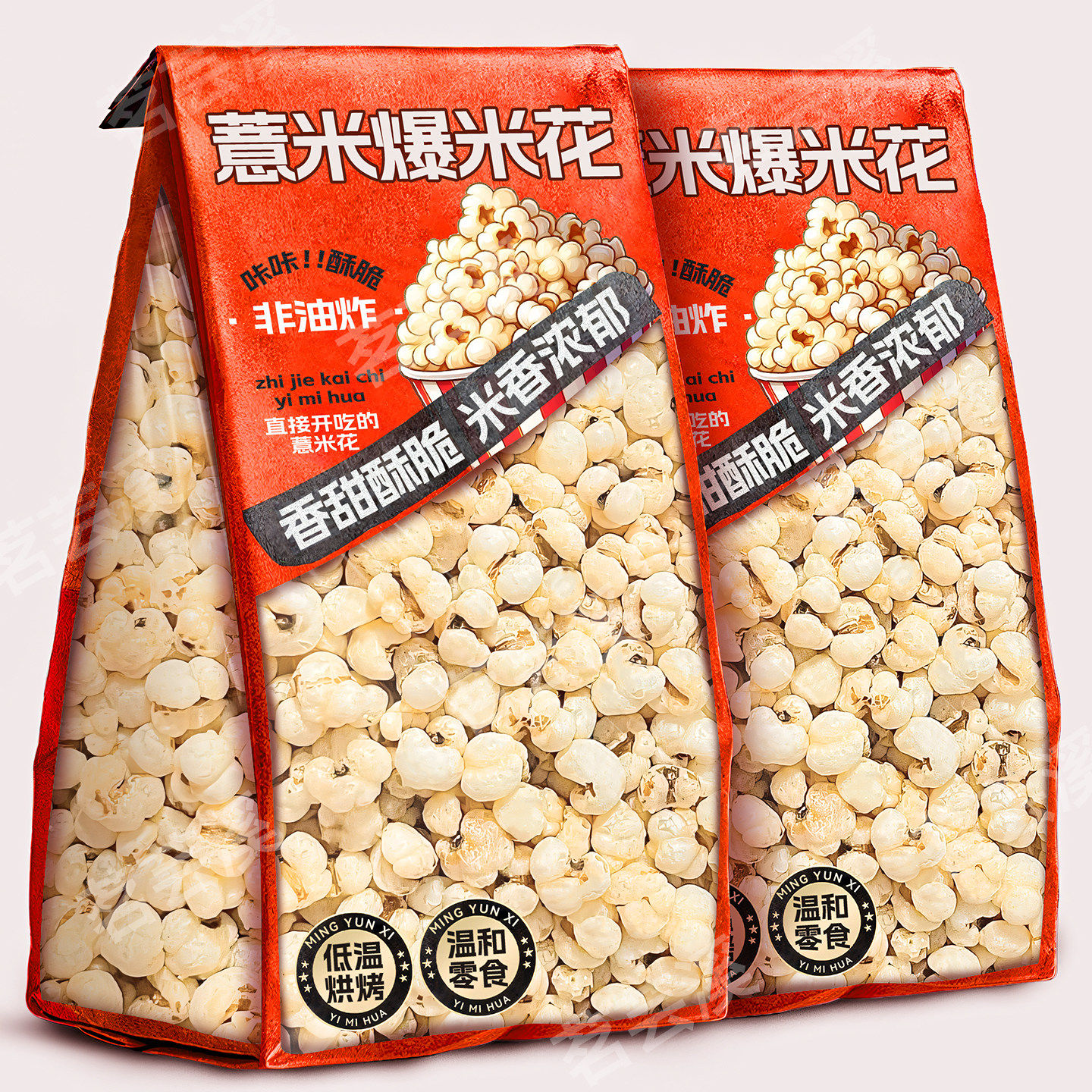 薏米仁爆米花炒熟薏米仁开袋即食