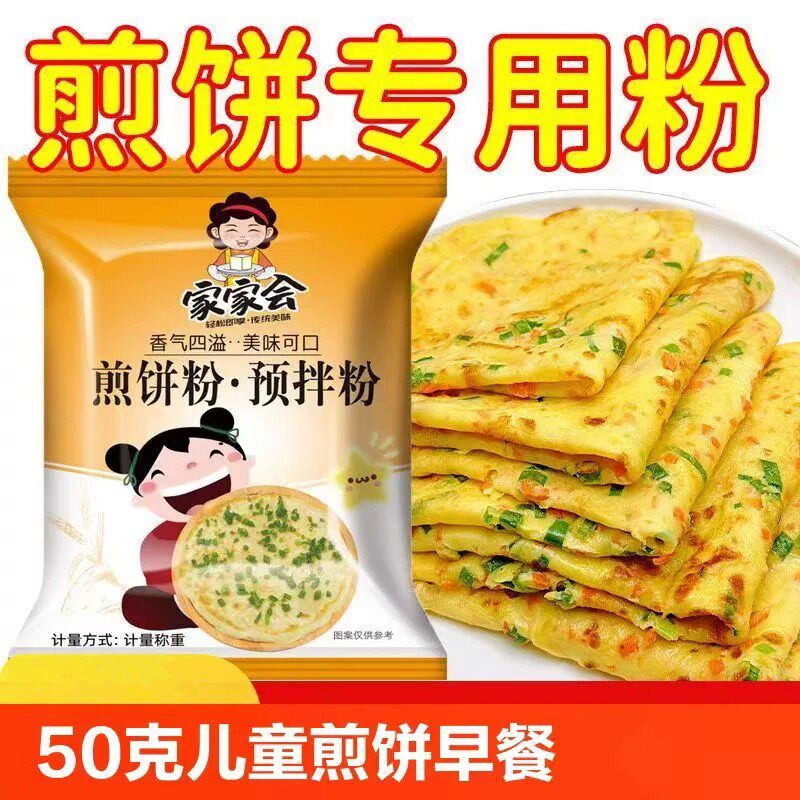 煎饼粉预拌粉0添加儿童专用商用