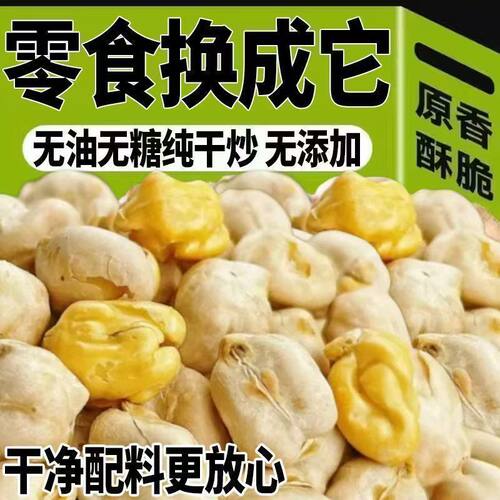 鹰嘴豆新疆无添加无营养食品健康