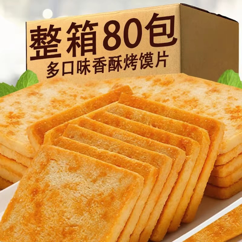 多口味香酥烤馍片烤馍丁馍干馒头