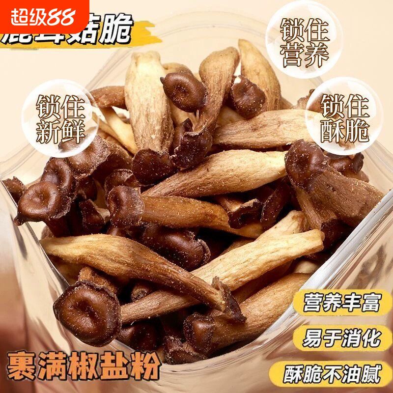 即食鹿茸菇蔬菜脆素菜干袋装休闲