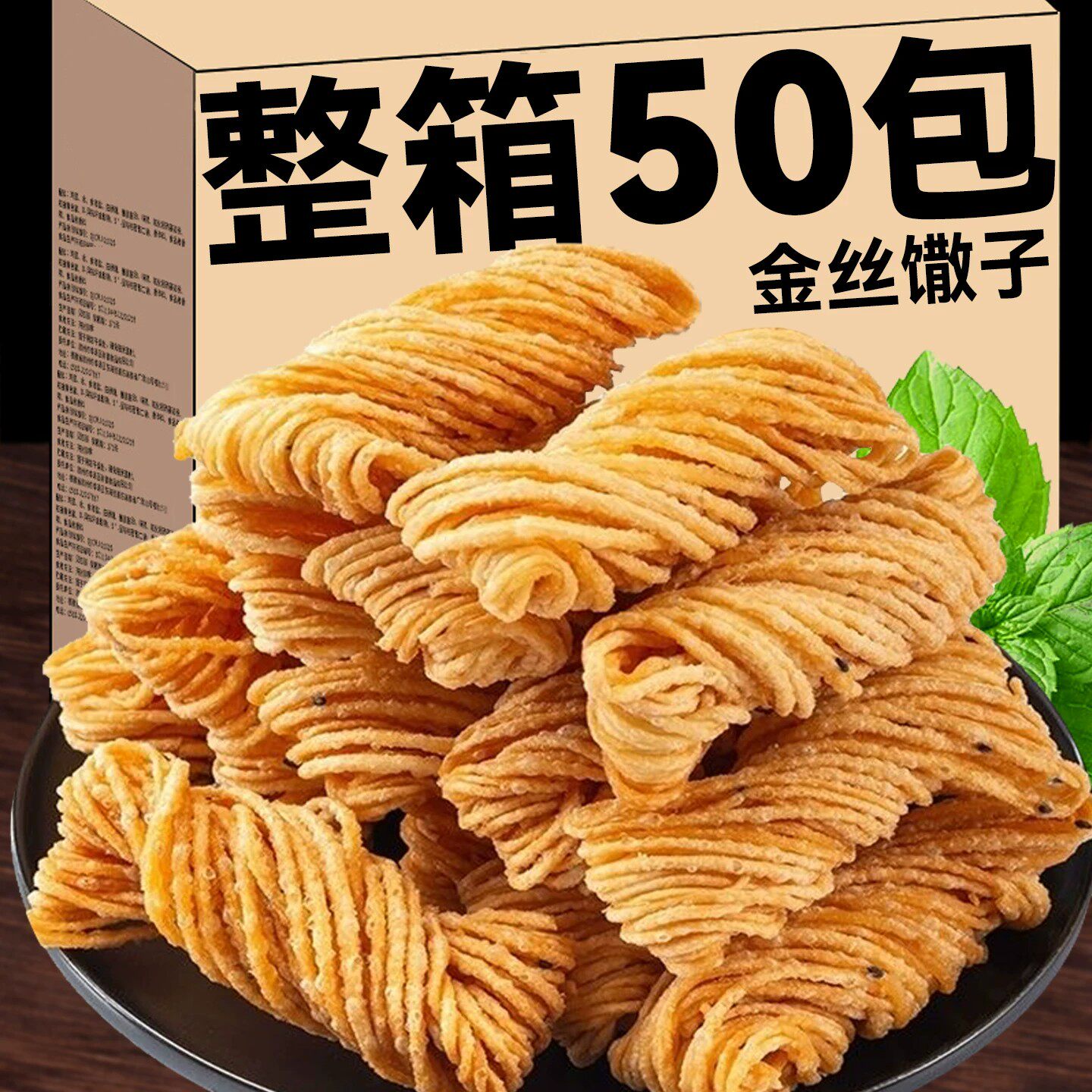 徐州非遗金丝馓子手工油炸馓子独