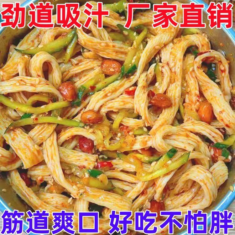 干牛筋面批发纯手工辣条专用长面