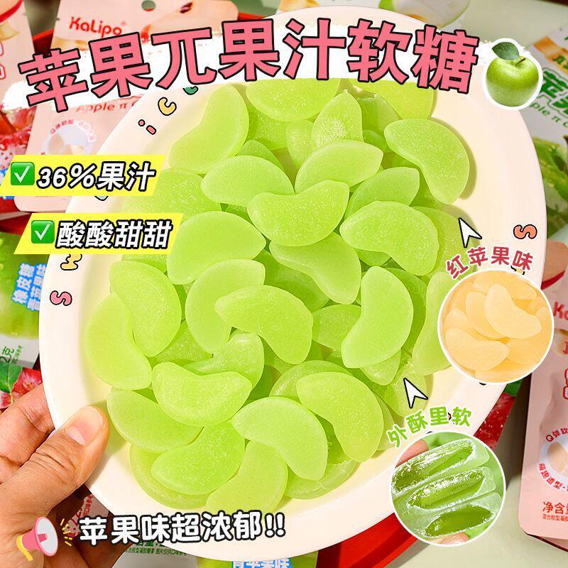 苹果&pi;网红苹果片造型果汁苹果味软糖青红苹果脆休闲解馋零食