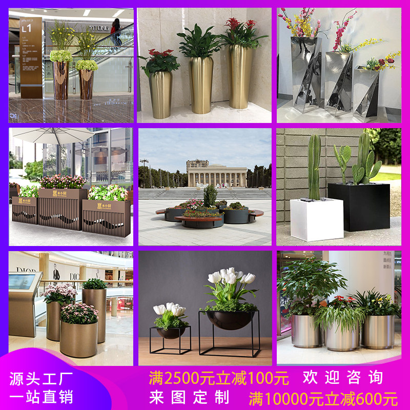 不锈钢花盆花钵商场玻璃钢花器金属铁艺花瓶户外花池花槽花箱花坛