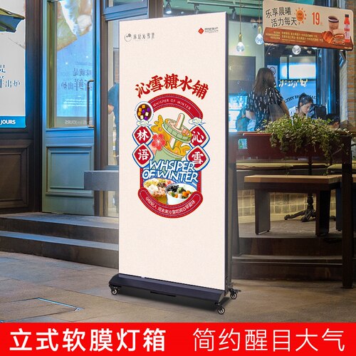 灯箱广告牌uv软膜户外防水广告led充电移动立式卡布双面发光招牌
