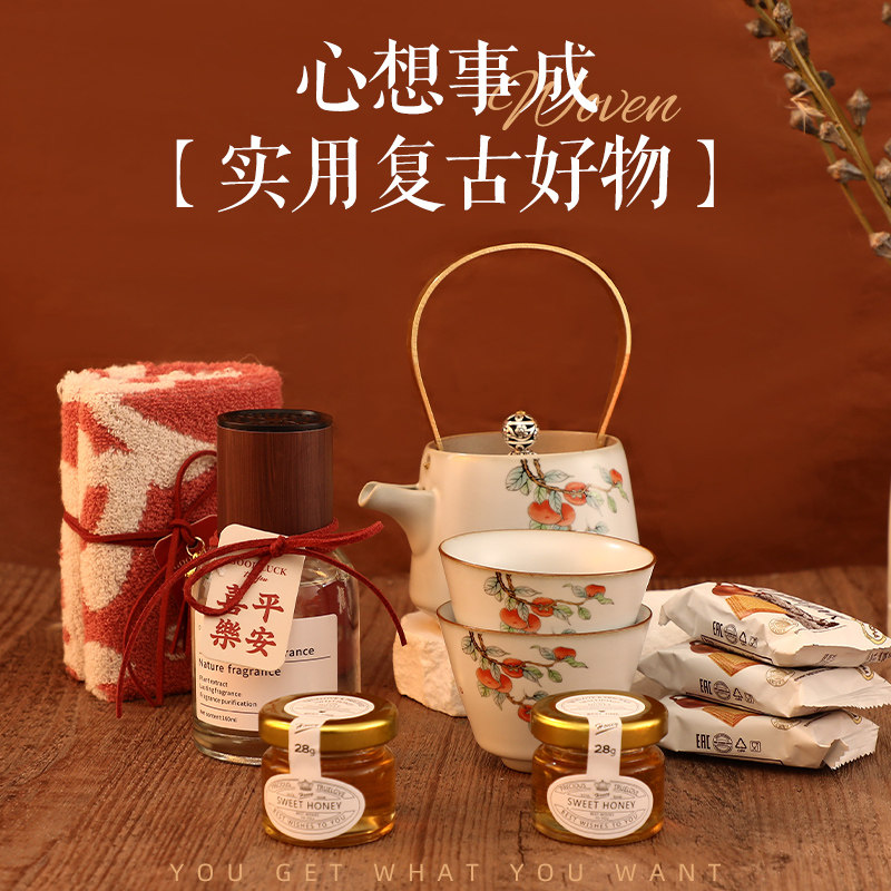 乔迁之喜入宅礼物送员工退休纪念品开业实用生日伴手礼礼盒回礼小