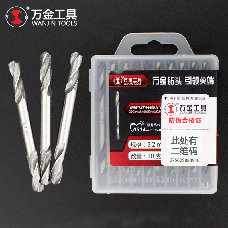 万金双头麻花钻头不锈钢专用含钴钻高强度大全2.8/3.2/4.2/5.2mm图片