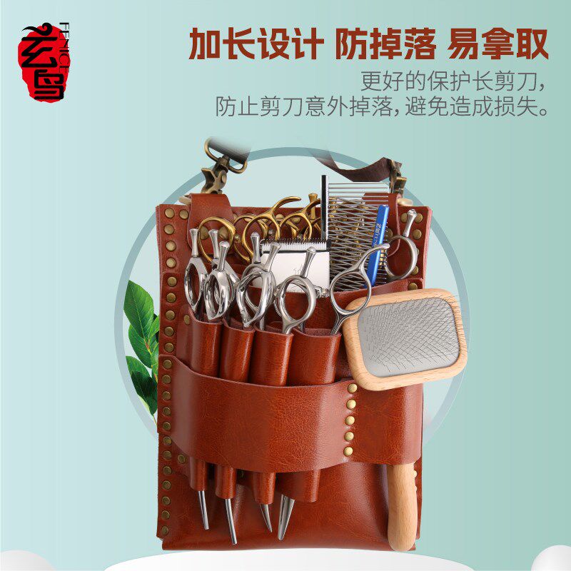 玄鸟美发剪刀包发型师专用腰包理发工具包新款宠物美容剪刀包挎包