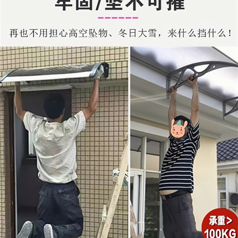 加厚塑钢支架雨棚户外防雨别墅阳台遮阳篷阳光棚家用空调外机挡雨