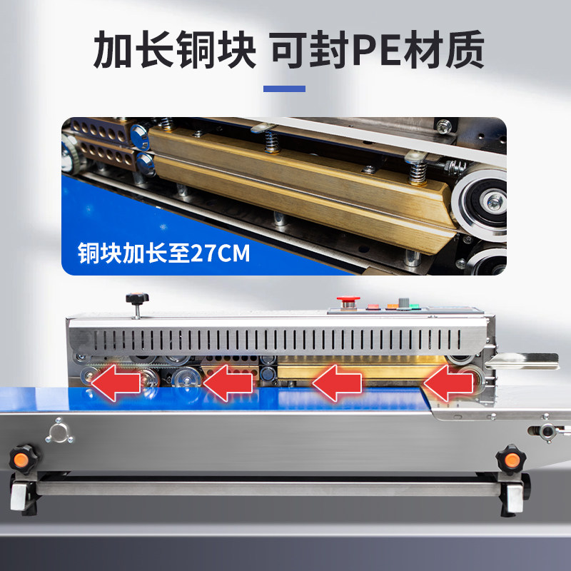全自动PE袋连续封口机商用无纺布袋食品粮食大米面粉猫粮塑料袋包