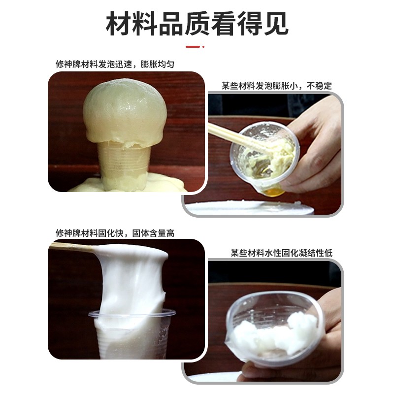 防水聚氨酯注浆液高压堵漏剂水性油性发泡灌浆材料屋顶补漏渗透剂