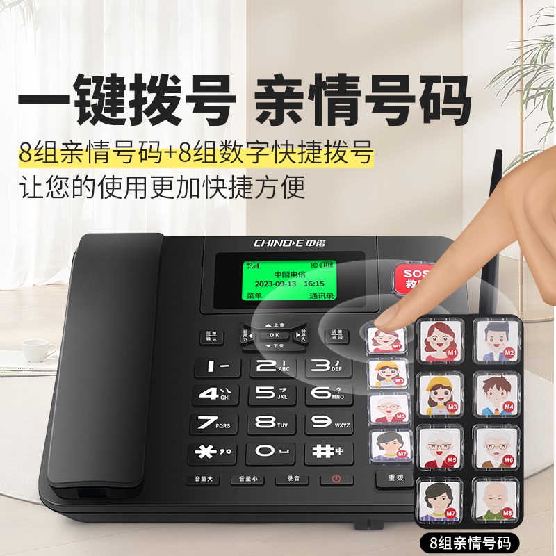 中诺W699无线插卡电话座机电信移动全网通4G固话耳背老人家用专用