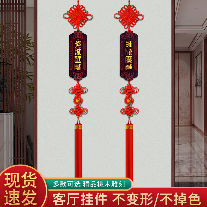 2023新款桃木大篆中国结挂饰客厅高档家居装饰乔迁玄关电视墙挂件