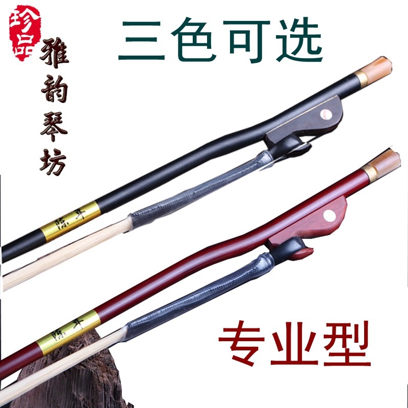 精品二胡弓子 专业琴弓 独奏二胡弓二胡弓子白马尾包邮二胡弓厂家