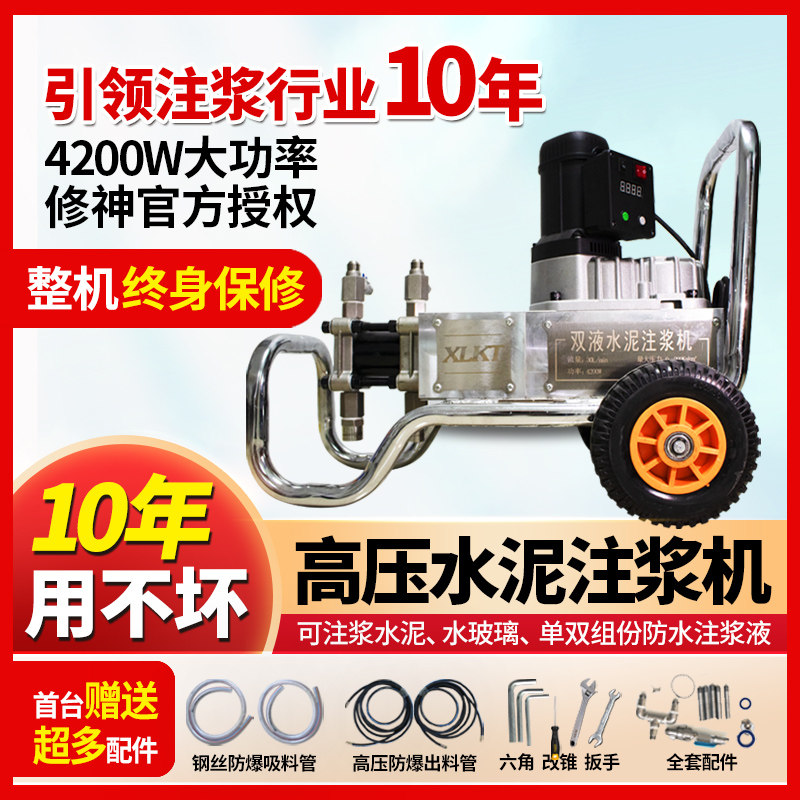 防水补漏水泥注浆机小型水泥砂浆水玻璃双液灌浆机高压注浆泵堵漏