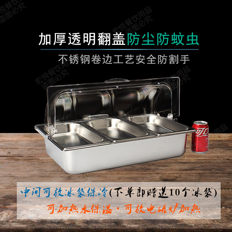 不锈钢盆带防尘罩凉菜专用盘卤菜展示盘商用熟食小菜展示盒长方形