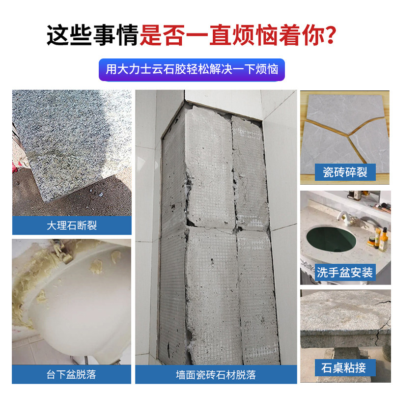 武汉科达石大爷云石胶强力快干型瓷砖粘贴石材修补大理石粘接石头