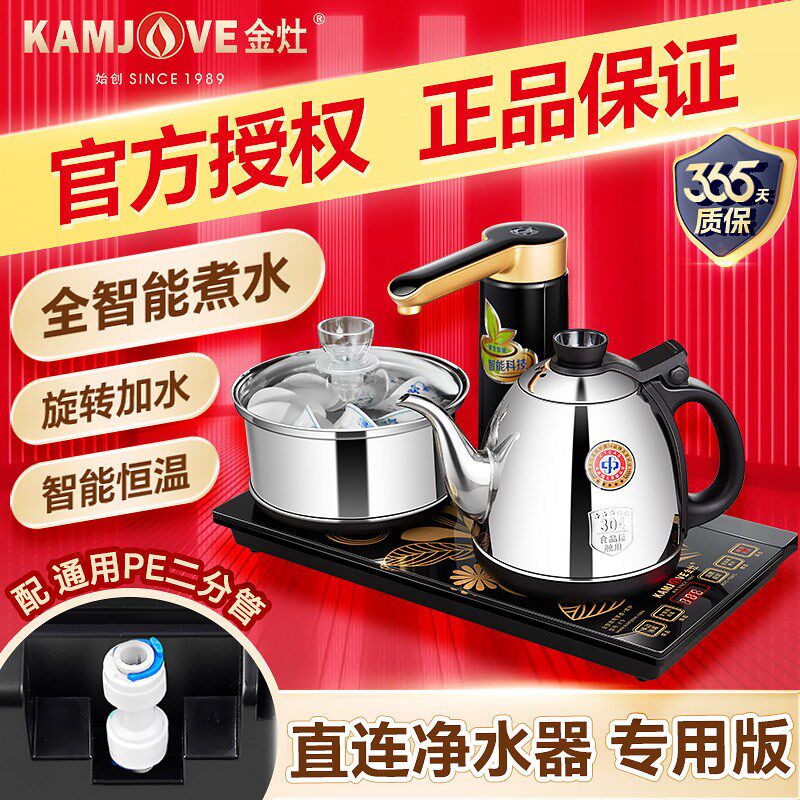 金灶K9净水器版全自动上水电热水壶煮水壶保温一体泡茶壶专用茶具