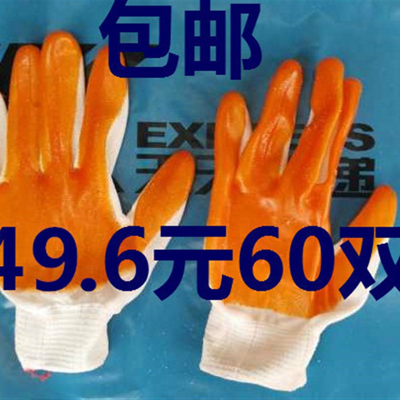 尼龙pvc挂胶手套工作手套浸胶手套薄尼龙胶手套劳保手套贴手包邮
