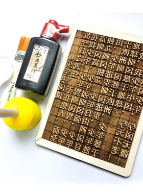 少年中国说活字印刷术雕版印刷体验套装梁启超中小学课外拓展研学