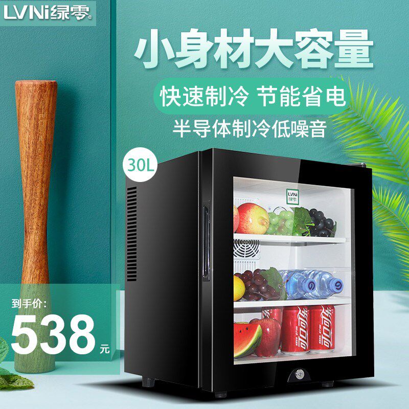 绿零酒店客房饮料冰吧节能静音单门迷你小冰柜商用小型冰箱保鲜柜