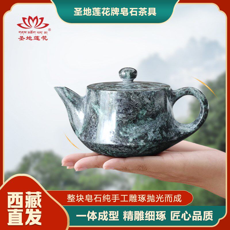 圣地莲花西藏墨脱天然皂石手工茶壶家用高档功夫茶壶养身壶莲花壶