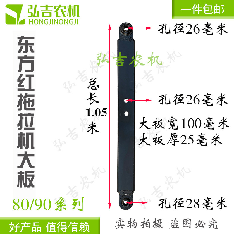 一拖东方红拖拉机504 804 904 954悬挂大板 下拉板 大板头 包邮图片