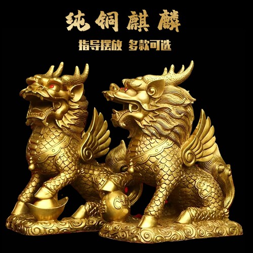铜麒麟摆件一对纯铜财富麒麟踩八卦客厅办公室门口店铺装饰工艺品