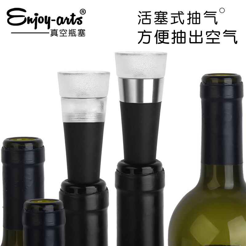 红酒塞葡萄酒瓶塞红酒瓶塞抽真空瓶塞抽气软木塞子家用创意密封塞