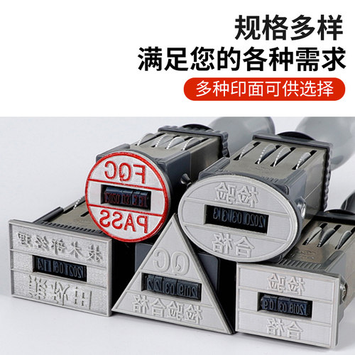 可调日期印章文件受控验收QC检验质检合格章PASS定制生产订做年月