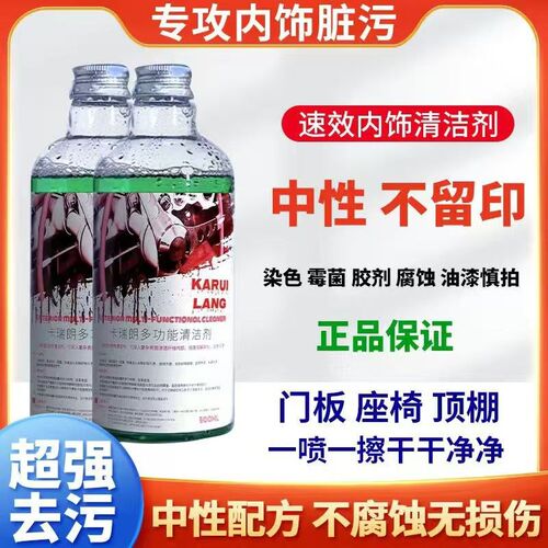 卡瑞朗R12汽车内饰清洁剂多功能皮革座椅沙发顶棚塑料去污免水洗