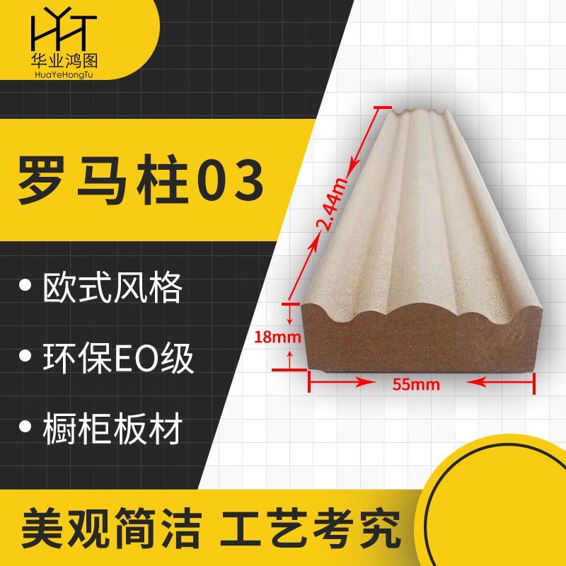 吸塑模压门套坯料线条密度板罗马柱橱衣柜梁托装饰木工免漆门收边