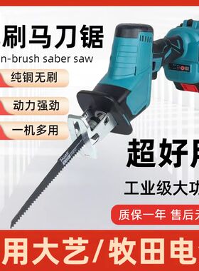 马刀锯锂电电动充电式无线金属切割锯家用小型手持往复锯切割骨头
