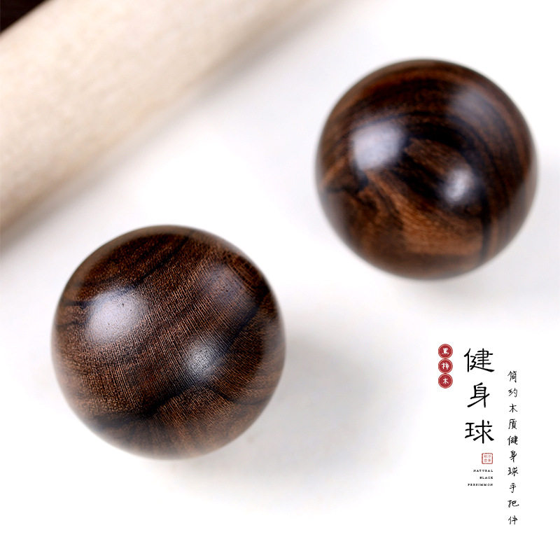 黑柿木手球 木质健身球/健康球木质手把件 文玩手转球/盘玩球