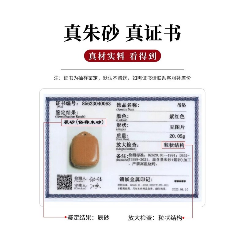 普陀山朱砂平安无事牌汽车钥匙扣挂件手机链本命年男女挂件属马礼