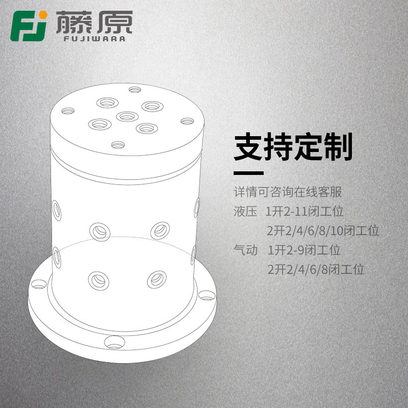 可客制化气压旋转分流阀五金转位机床工具 液压旋转分流阀客制化