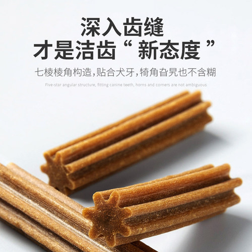 疯狂的小狗磨牙棒狗狗零食泰迪小狗幼犬小型犬训狗奖励宠物洁齿骨